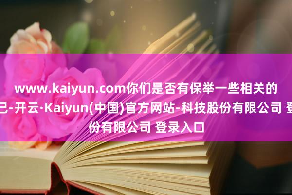 www.kaiyun.com你们是否有保举一些相关的学习而已-开云·Kaiyun(中国)官方网站-科技股份有限公司 登录入口