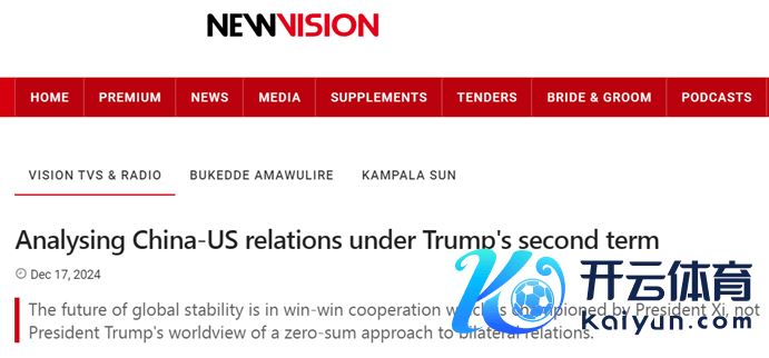 　　乌干达《新视线报》网站著作截图