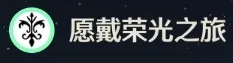 《鸣潮》精简声骸双处分决议共享攻略