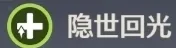 《鸣潮》精简声骸双处分决议共享攻略