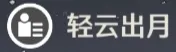 《鸣潮》精简声骸双处分决议共享攻略