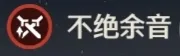 《鸣潮》精简声骸双处分决议共享攻略