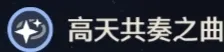 《鸣潮》精简声骸双处分决议共享攻略