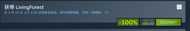 Steam喜加一！领取丛林糊口游戏《LivingForest》